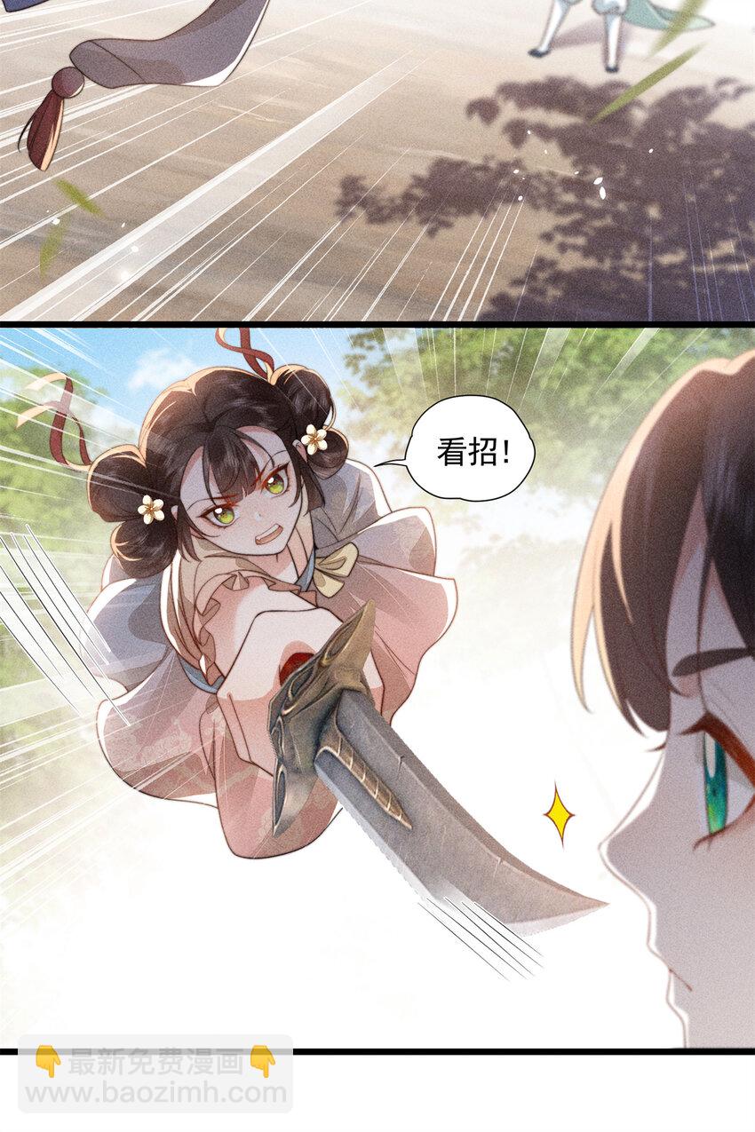 08 得在未婚妻身上留点纪念(1/2)-第8话