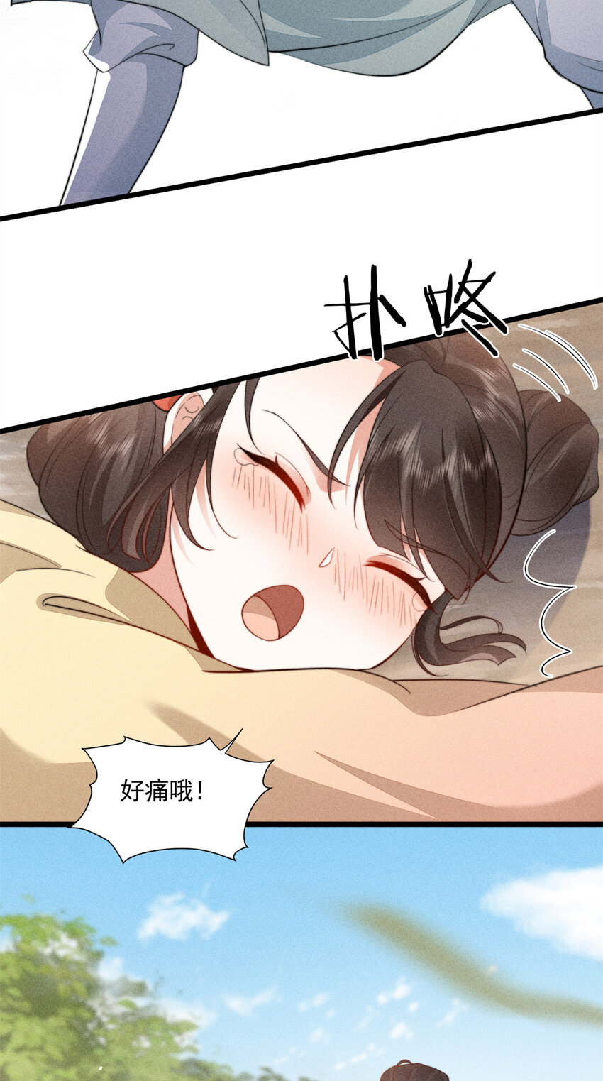 08 得在未婚妻身上留点纪念(1/2)-第8话