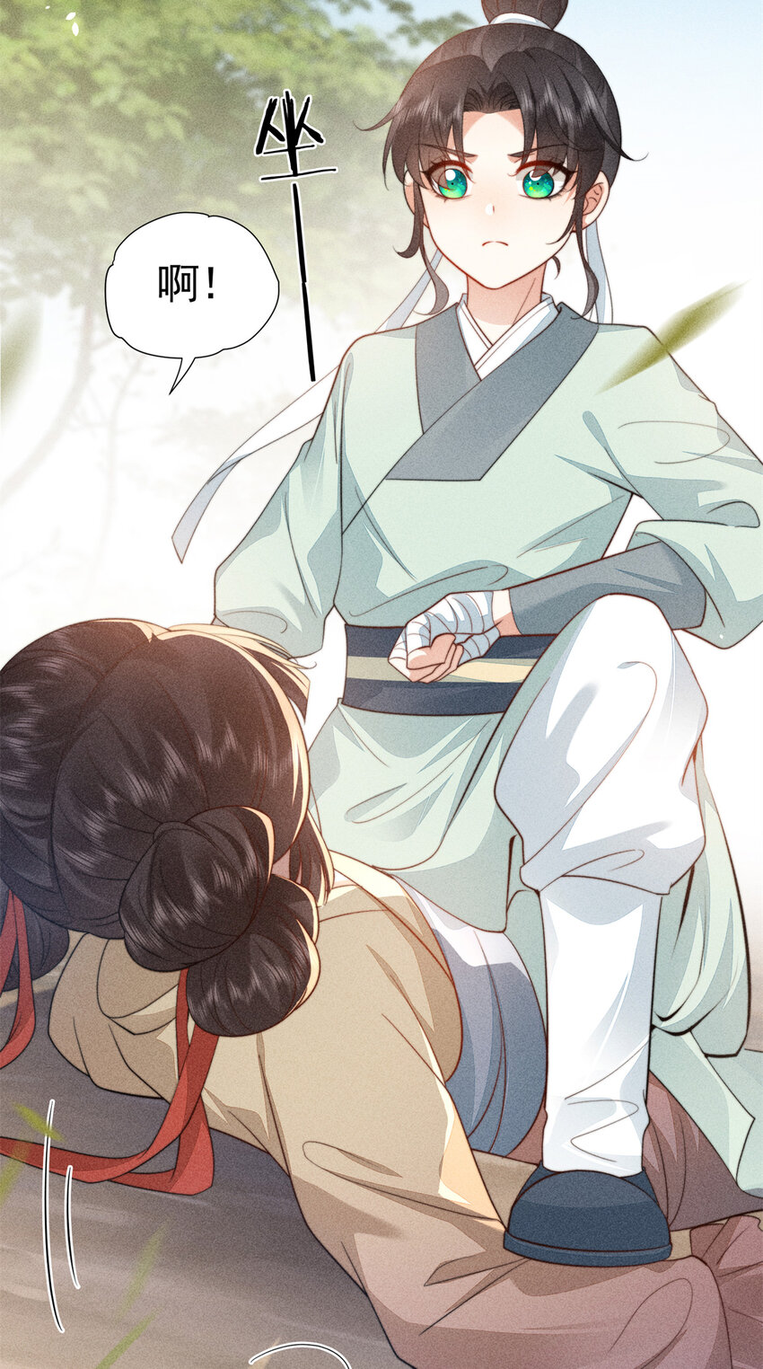 08 得在未婚妻身上留点纪念(1/2)-第8话