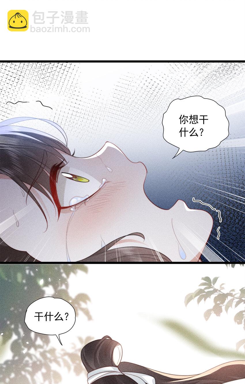 08 得在未婚妻身上留点纪念(1/2)-第8话