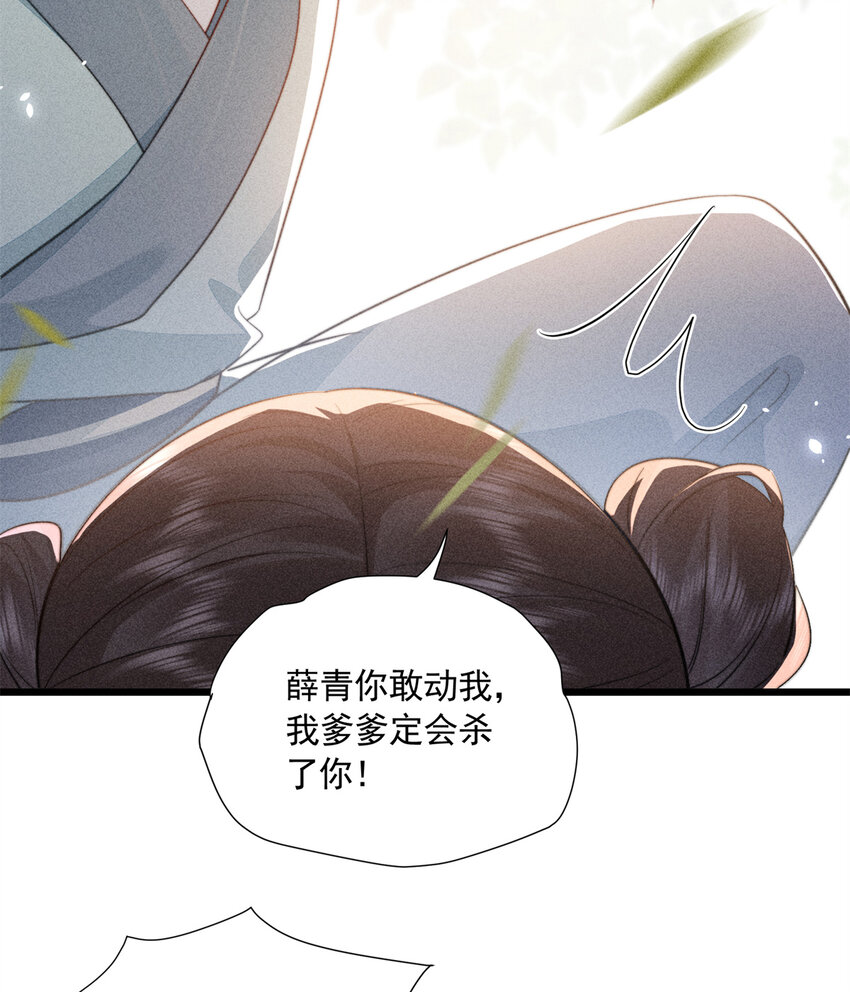 08 得在未婚妻身上留点纪念(1/2)-第8话