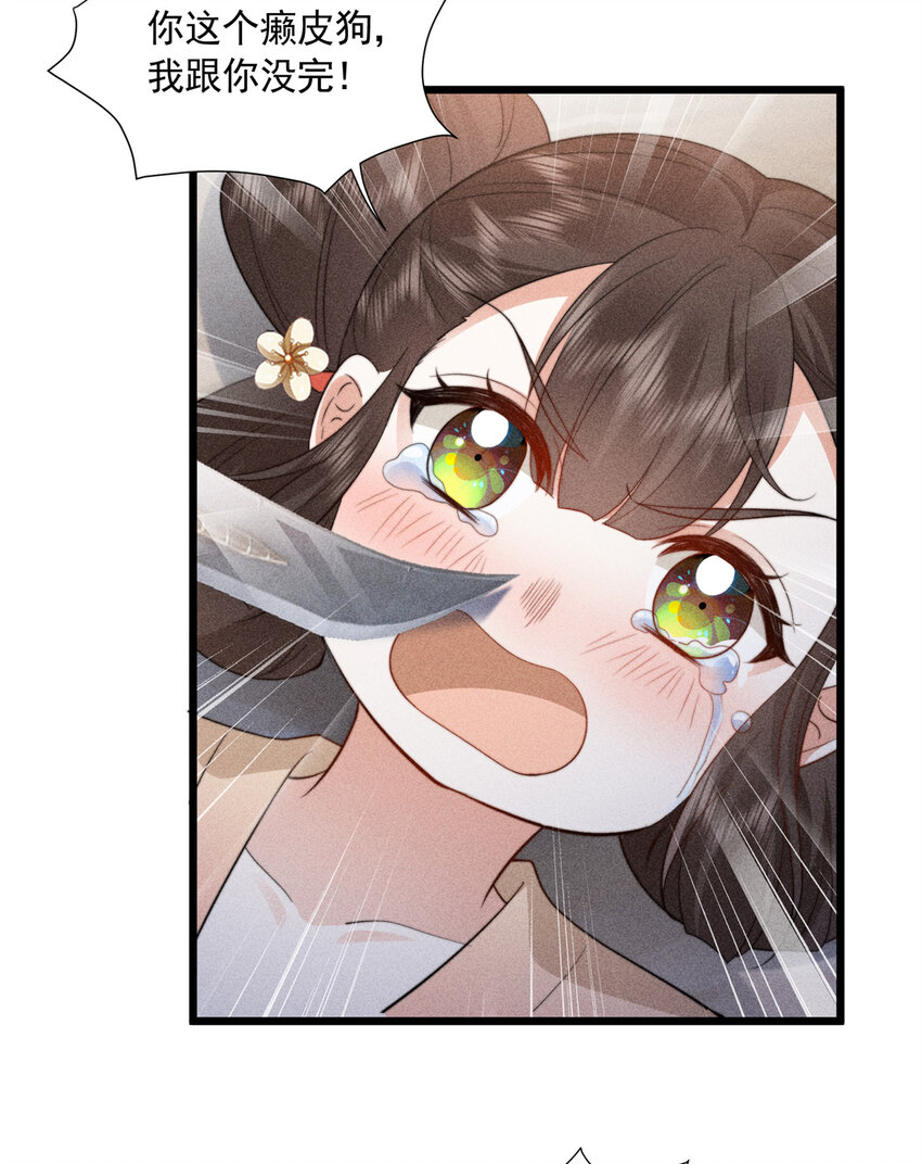 08 得在未婚妻身上留点纪念(1/2)-第8话