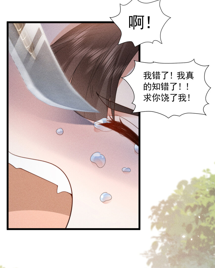 08 得在未婚妻身上留点纪念(1/2)-第8话