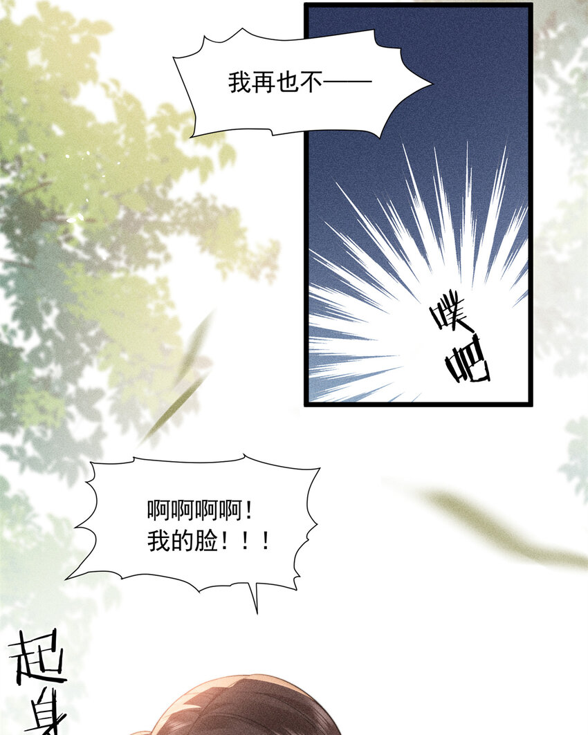 08 得在未婚妻身上留点纪念(1/2)-第8话