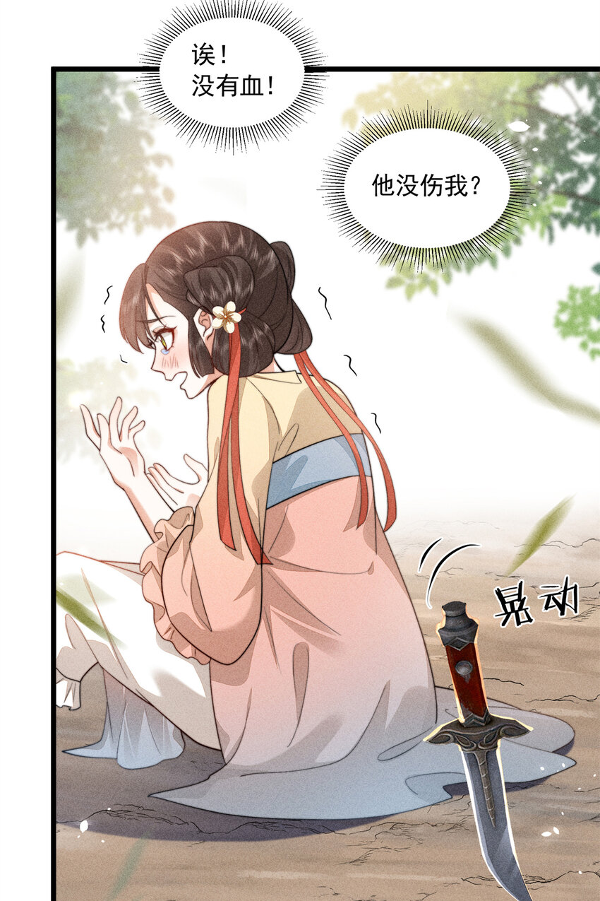 08 得在未婚妻身上留点纪念(1/2)-第8话