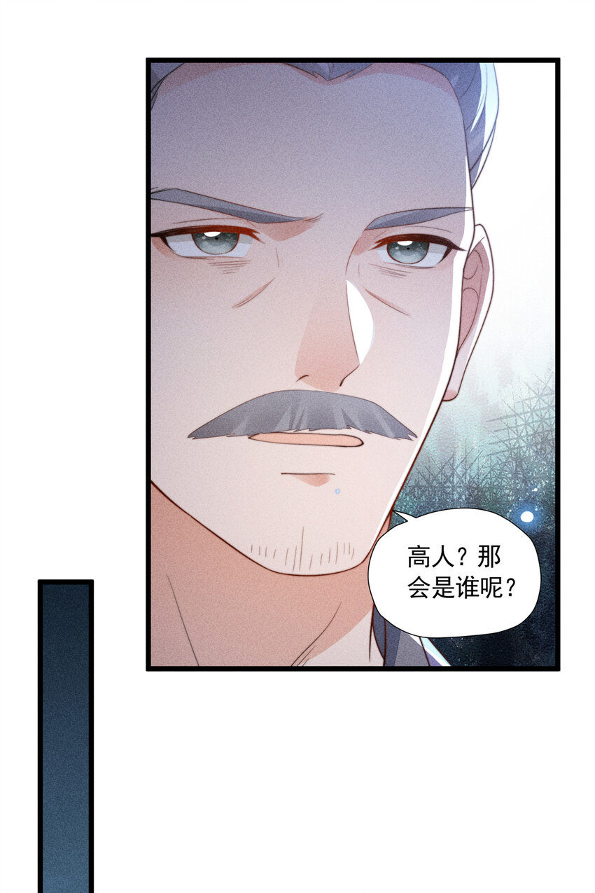 08 得在未婚妻身上留点纪念(1/2)-第8话