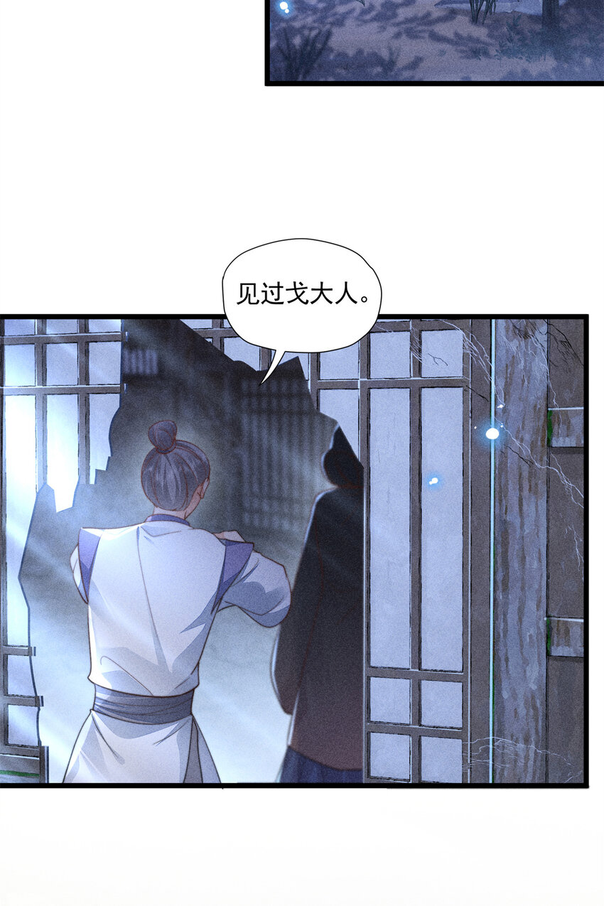 08 得在未婚妻身上留点纪念(1/2)-第8话