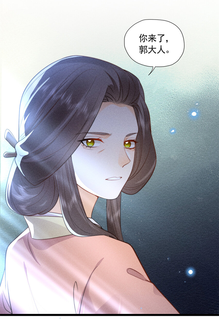 08 得在未婚妻身上留点纪念(1/2)-第8话