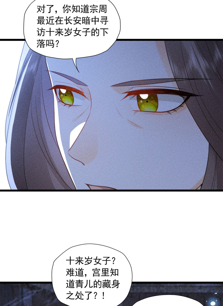 08 得在未婚妻身上留点纪念(1/2)-第8话