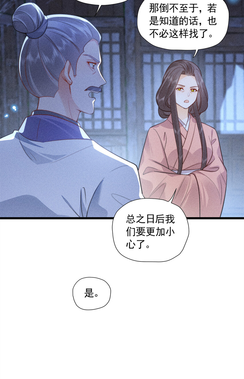 08 得在未婚妻身上留点纪念(1/2)-第8话