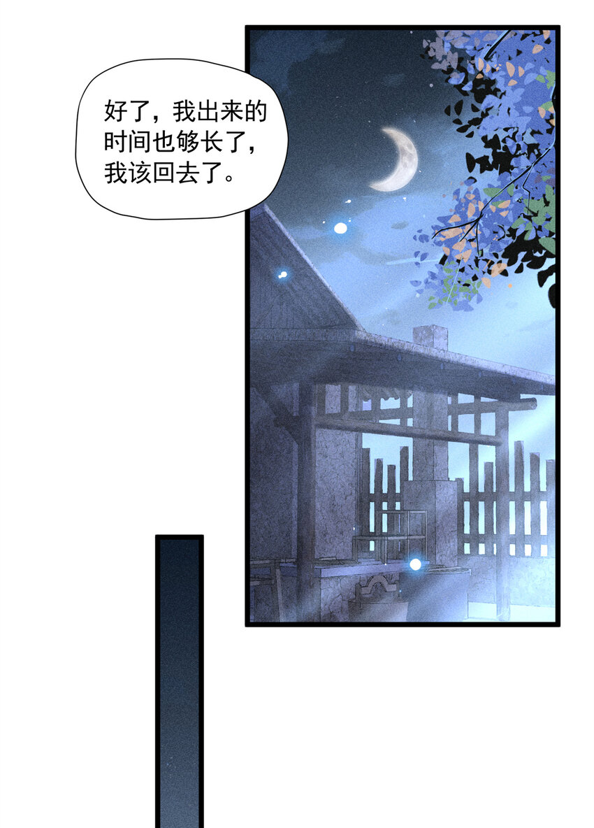 08 得在未婚妻身上留点纪念(1/2)-第8话