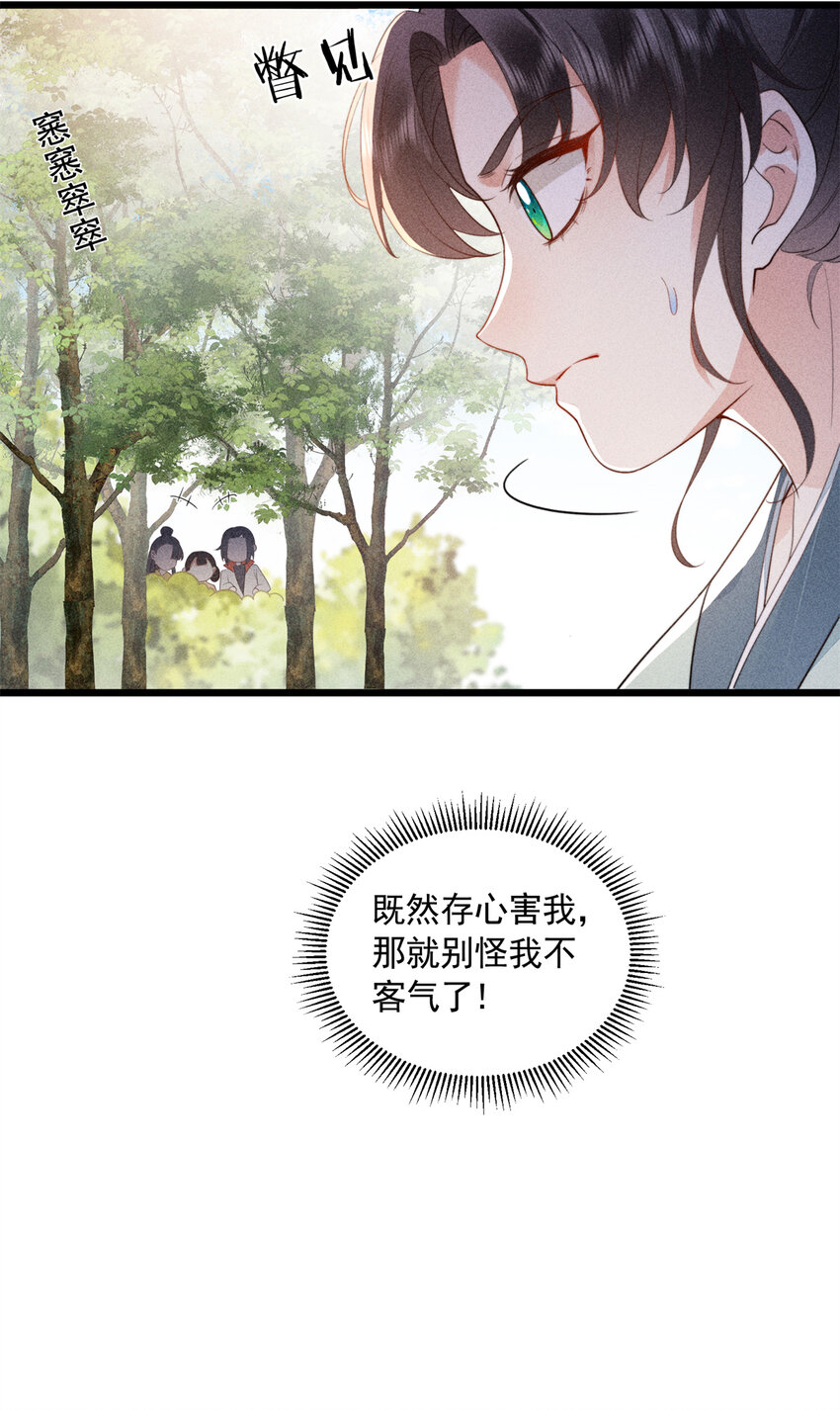 08 得在未婚妻身上留点纪念(1/2)-第8话