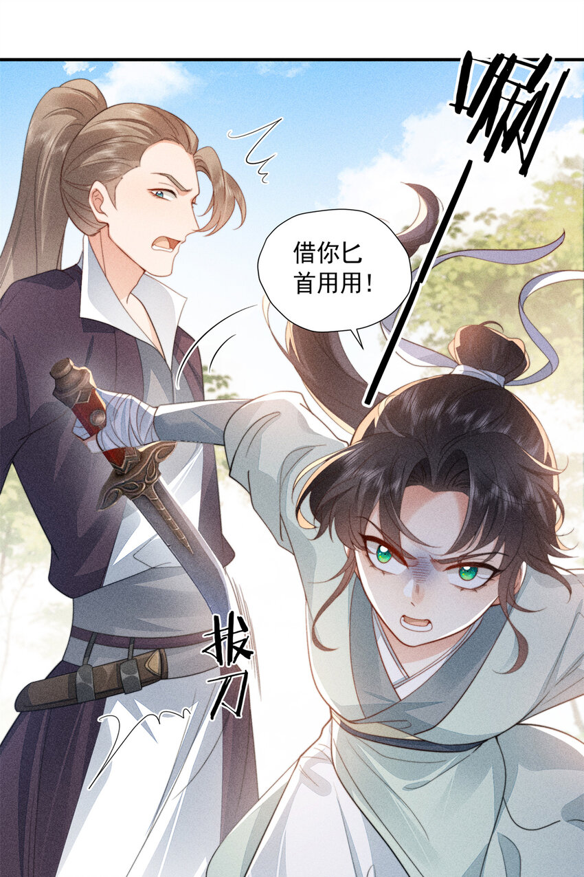 08 得在未婚妻身上留点纪念(1/2)-第8话