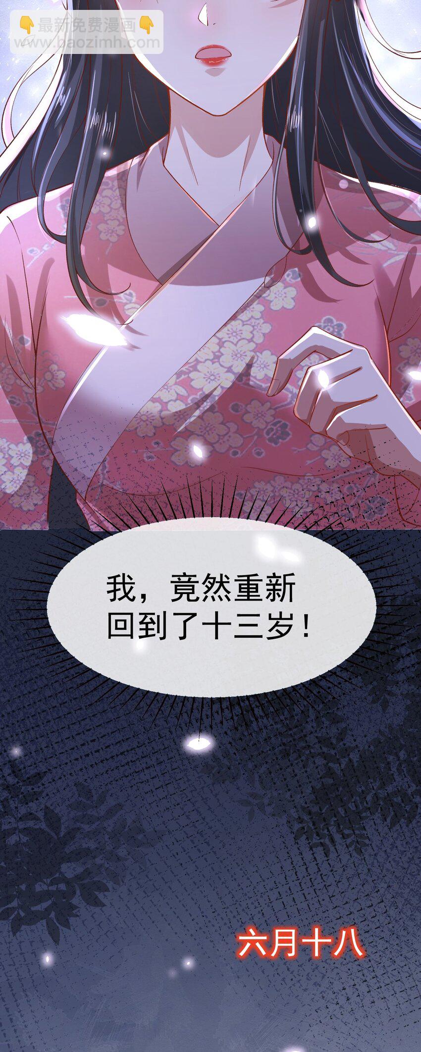 01 喋血重生(1/3)-第2话