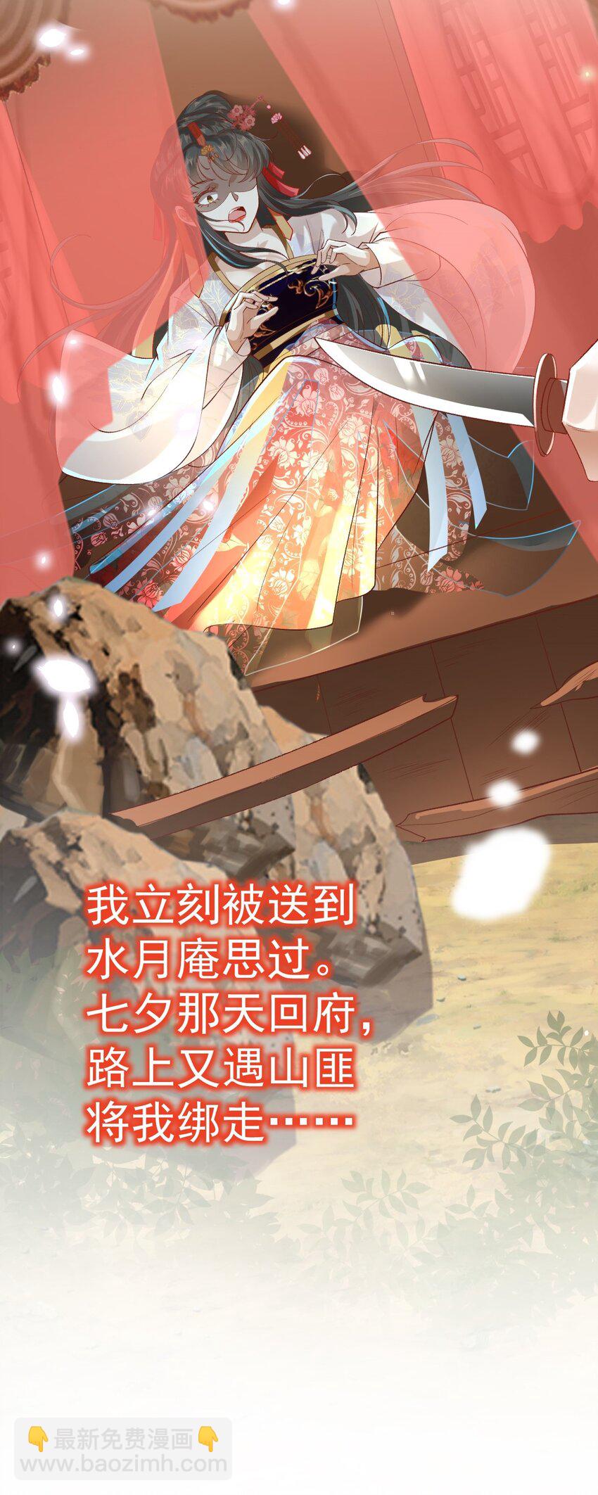 01 喋血重生(1/3)-第2话