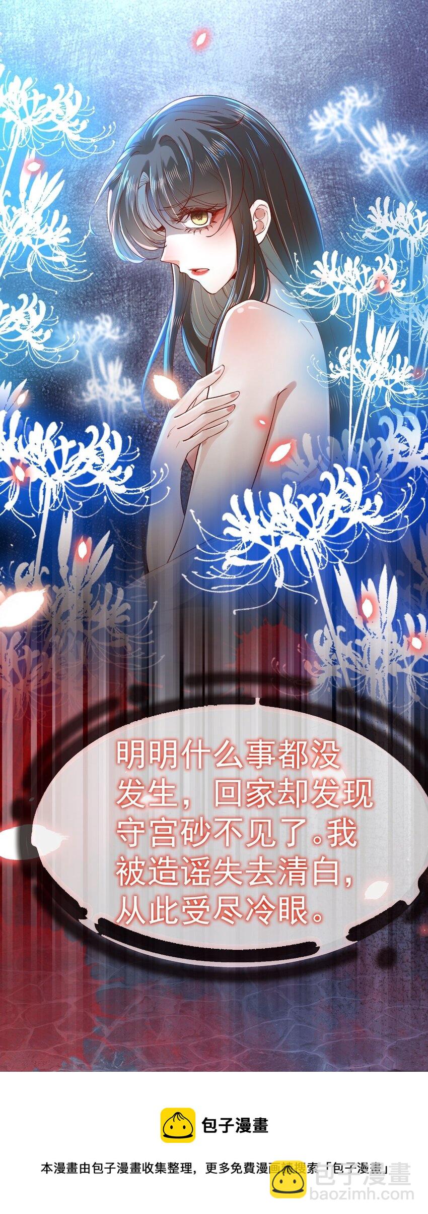 01 喋血重生(1/3)-第2话