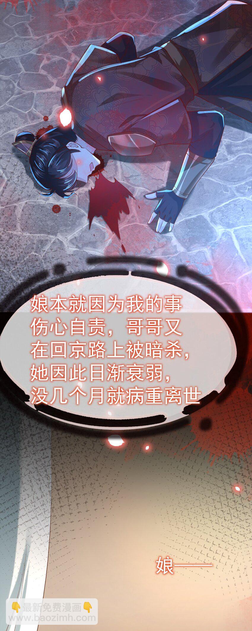 01 喋血重生(1/3)-第2话