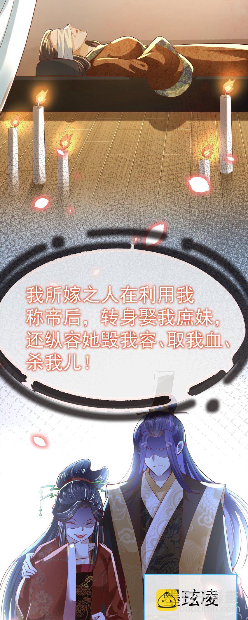 01 喋血重生(1/3)-第2话