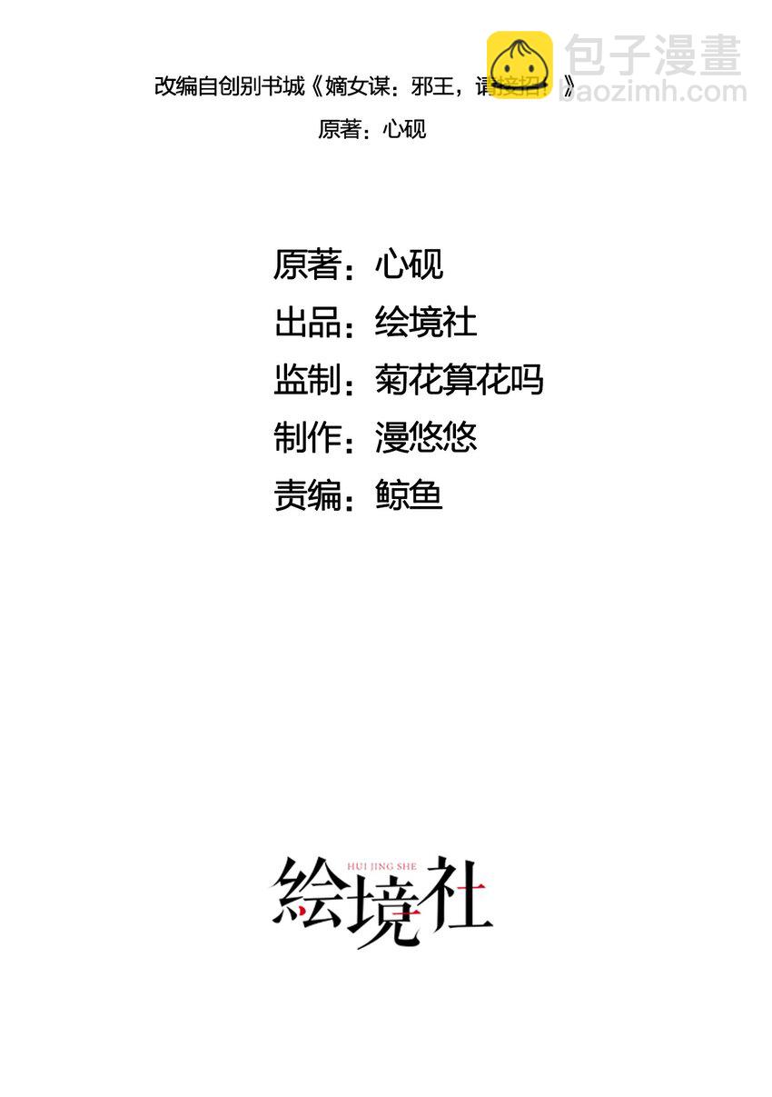 01 喋血重生(1/3)-第2话