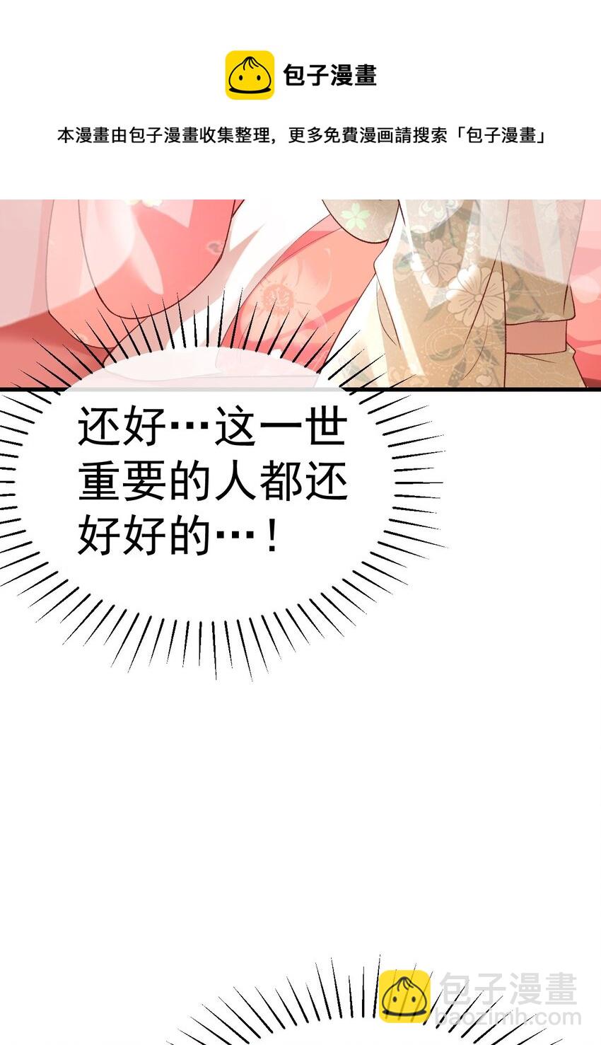 01 喋血重生(1/3)-第2话