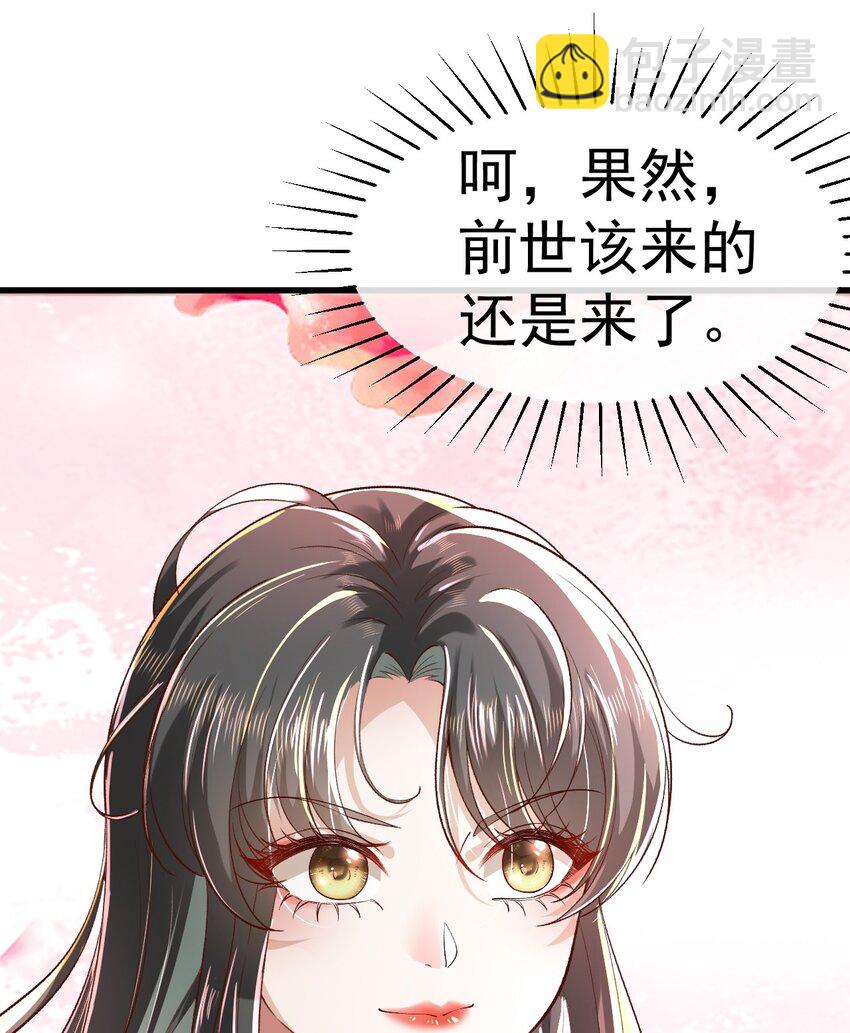 01 喋血重生(1/3)-第2话