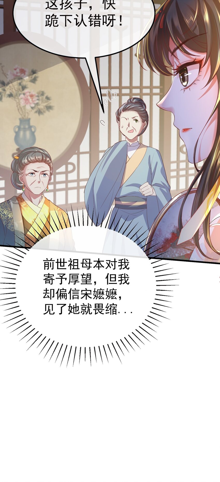 01 喋血重生(1/3)-第2话