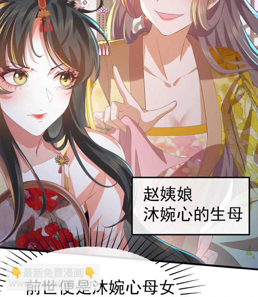 01 喋血重生(1/3)-第2话