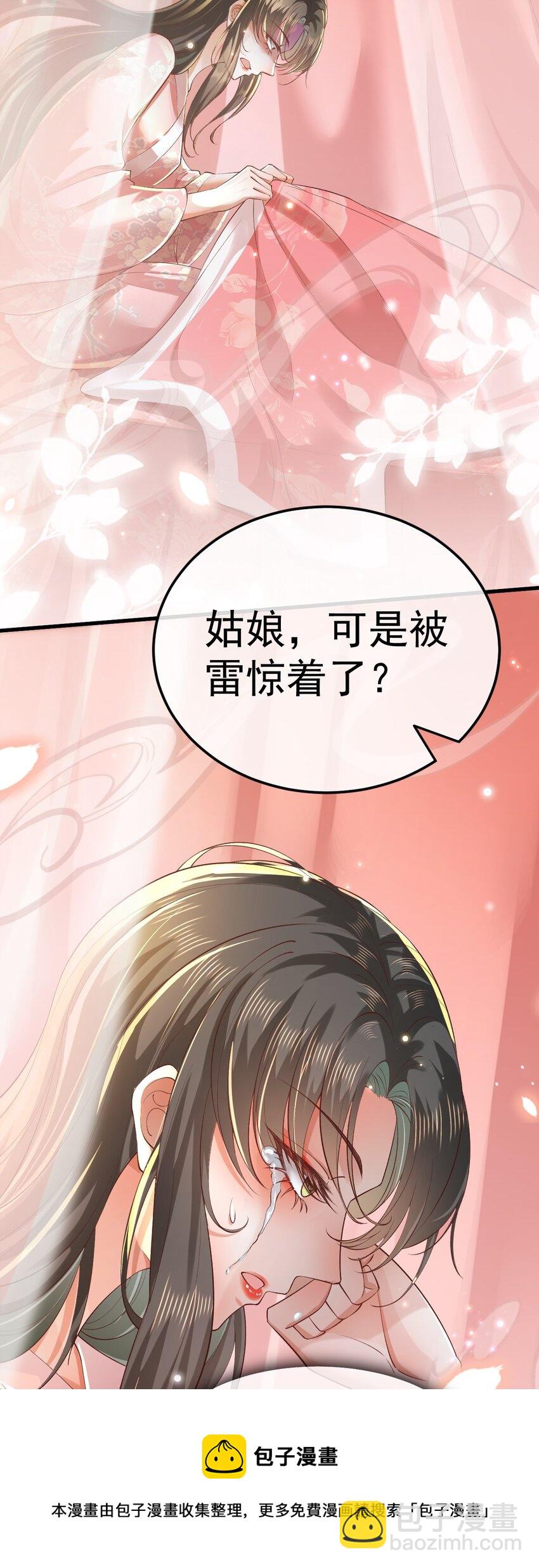 01 喋血重生(1/3)-第2话