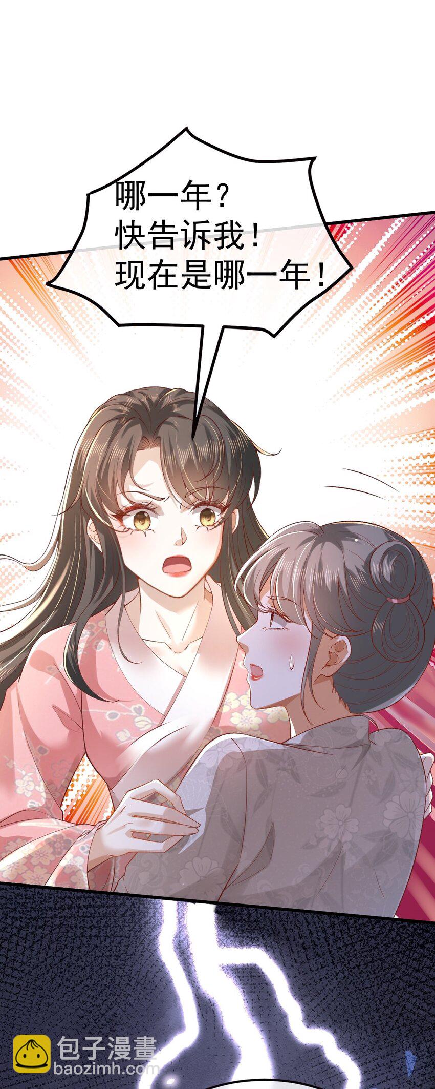 01 喋血重生(1/3)-第2话