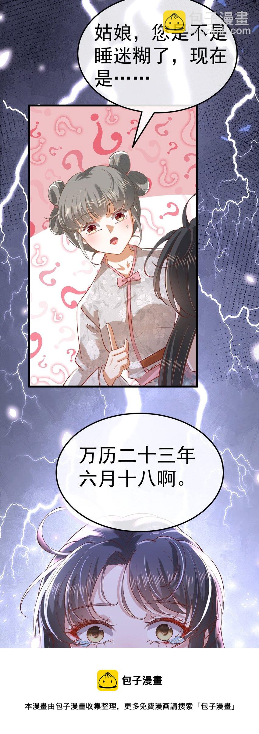 01 喋血重生(1/3)-第2话