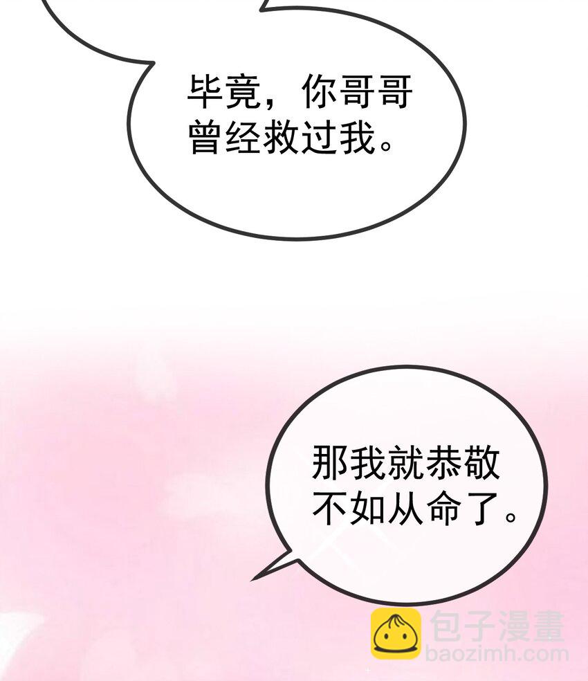 11 留宿(1/2)-第12话