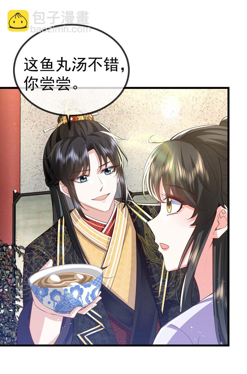 11 留宿(1/2)-第12话