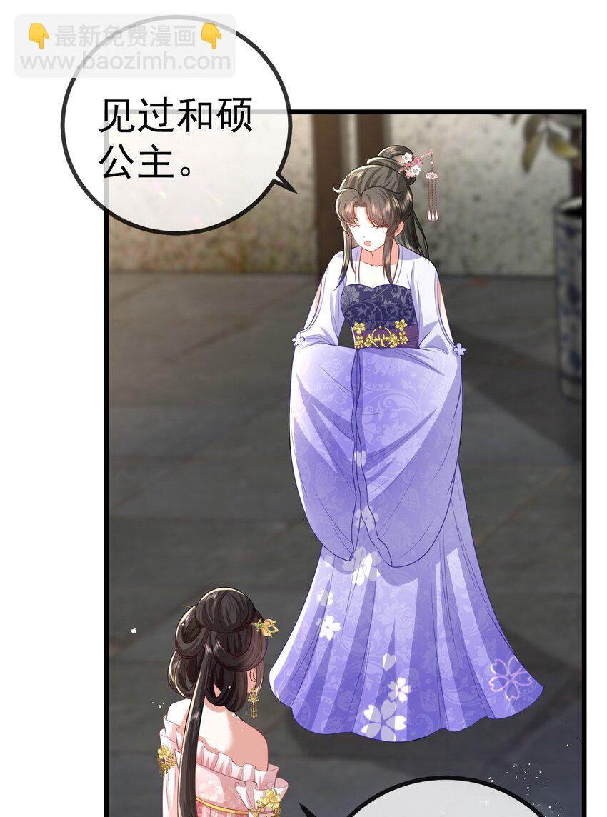 11 留宿(1/2)-第12话