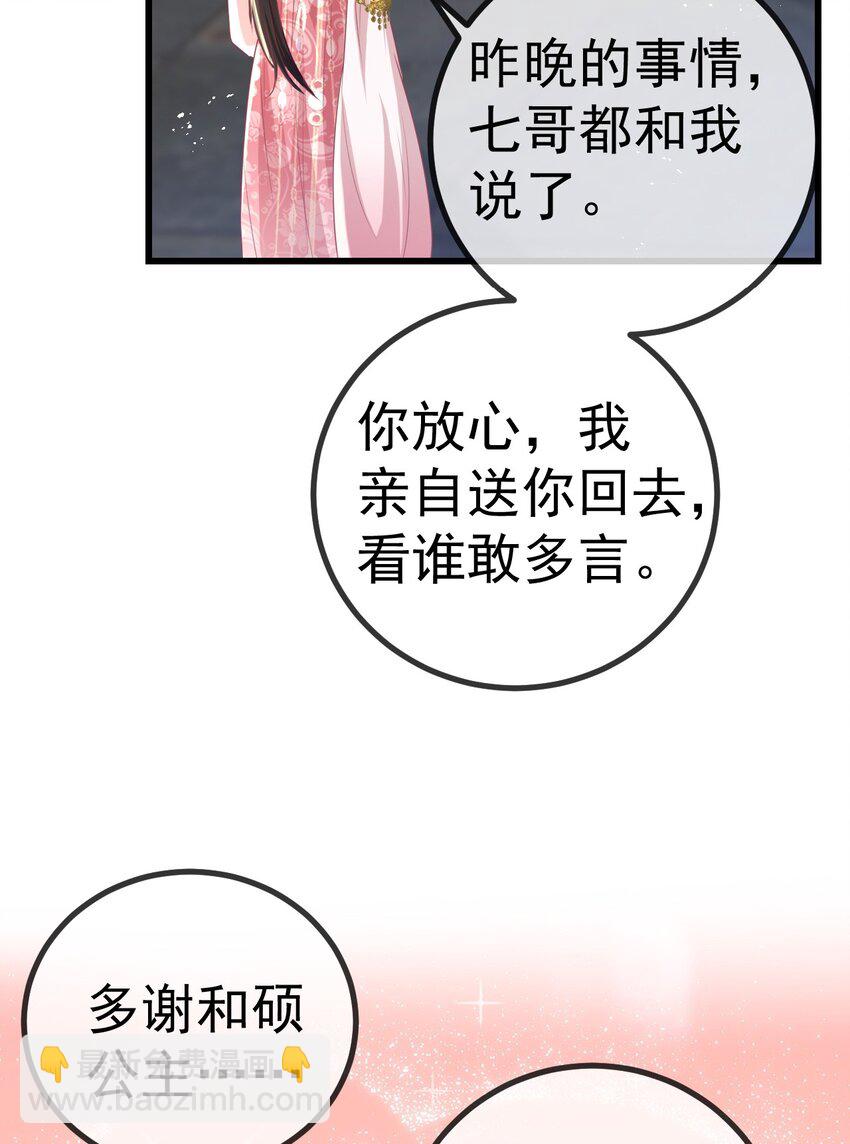 11 留宿(1/2)-第12话