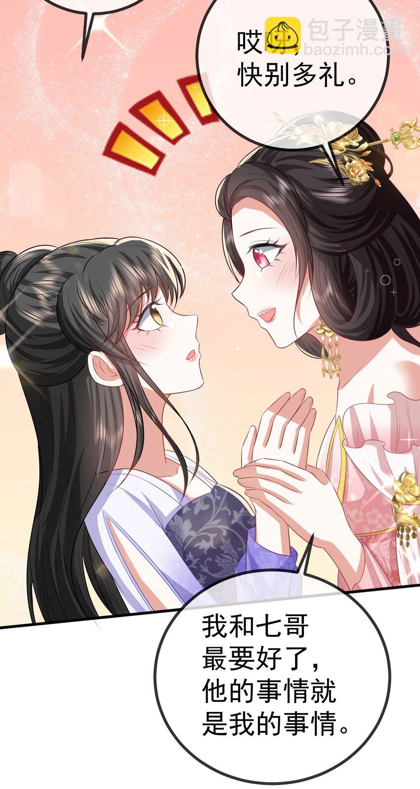 11 留宿(1/2)-第12话