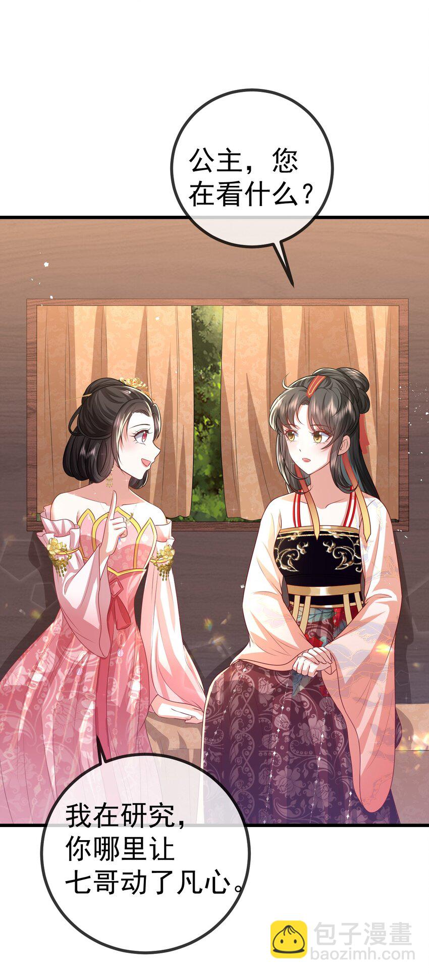 11 留宿(1/2)-第12话