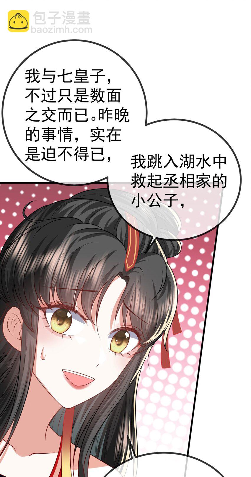 11 留宿(1/2)-第12话