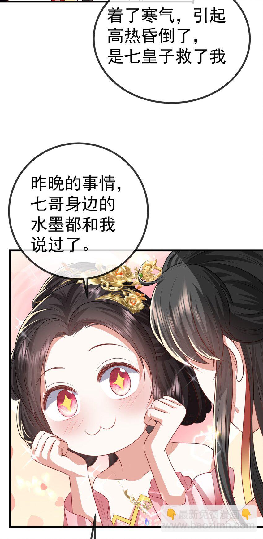 11 留宿(1/2)-第12话