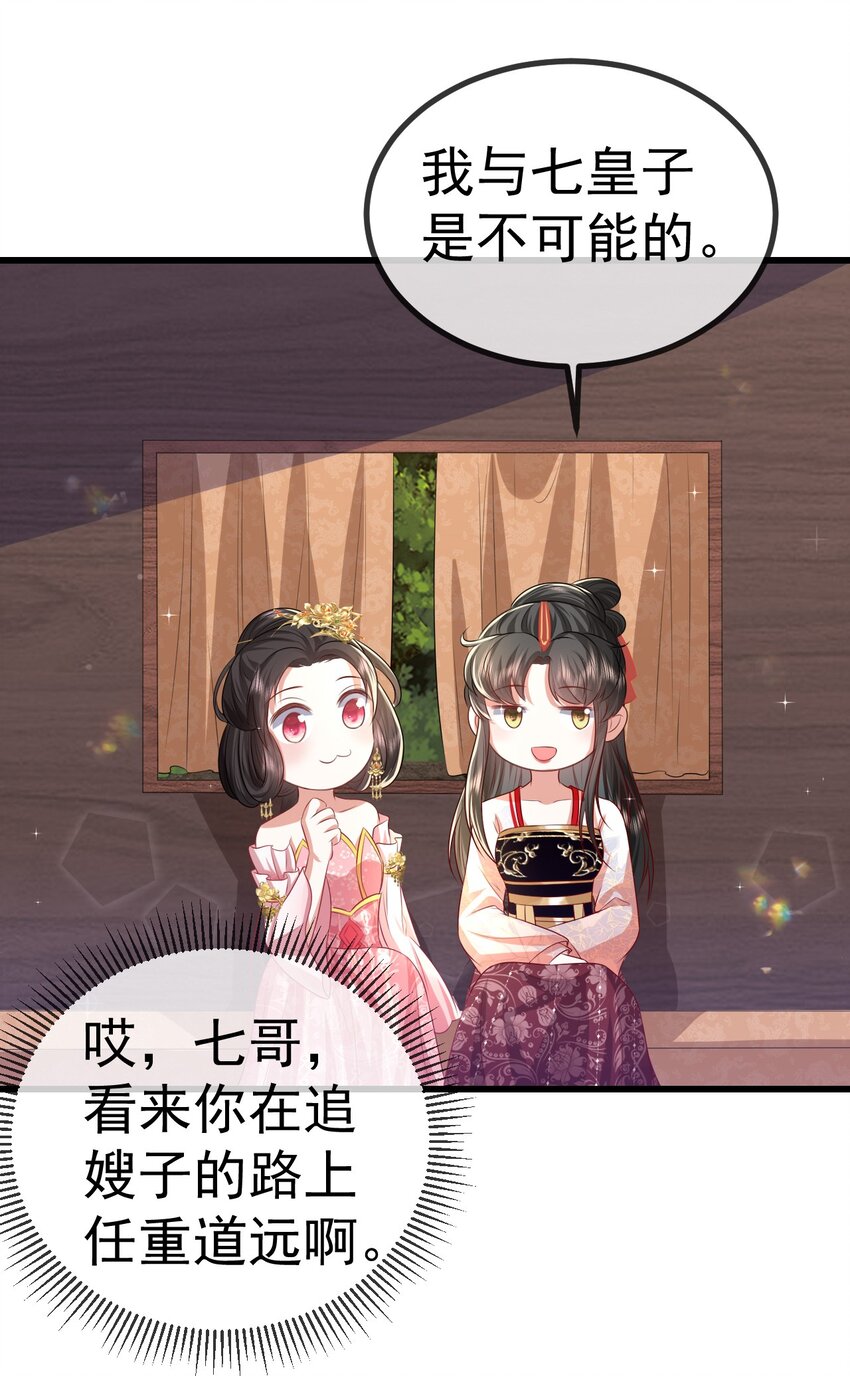 11 留宿(1/2)-第12话