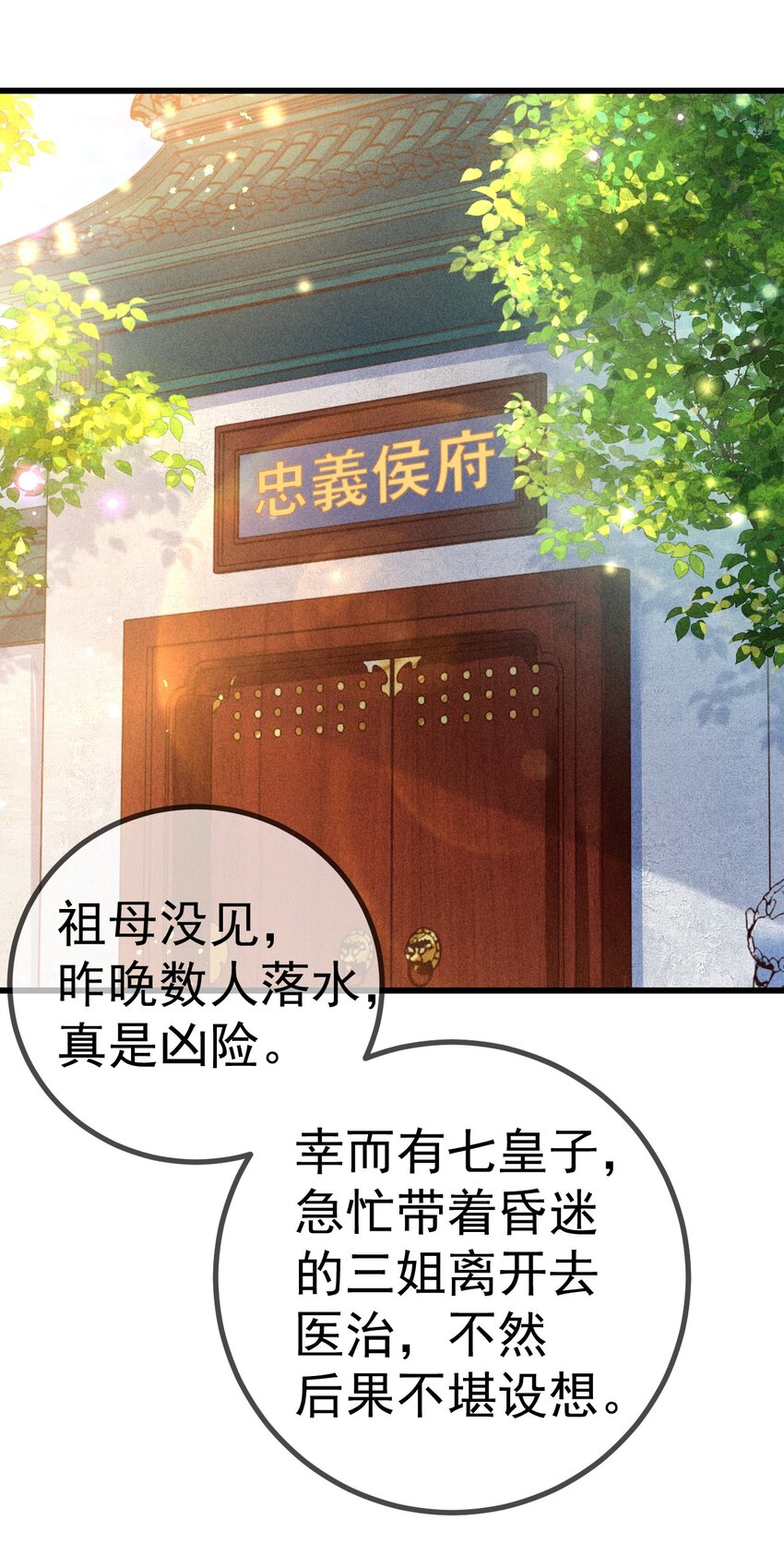 11 留宿(1/2)-第12话