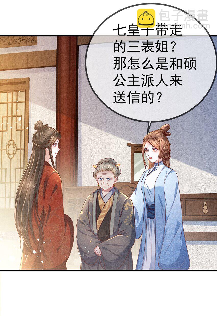 11 留宿(1/2)-第12话