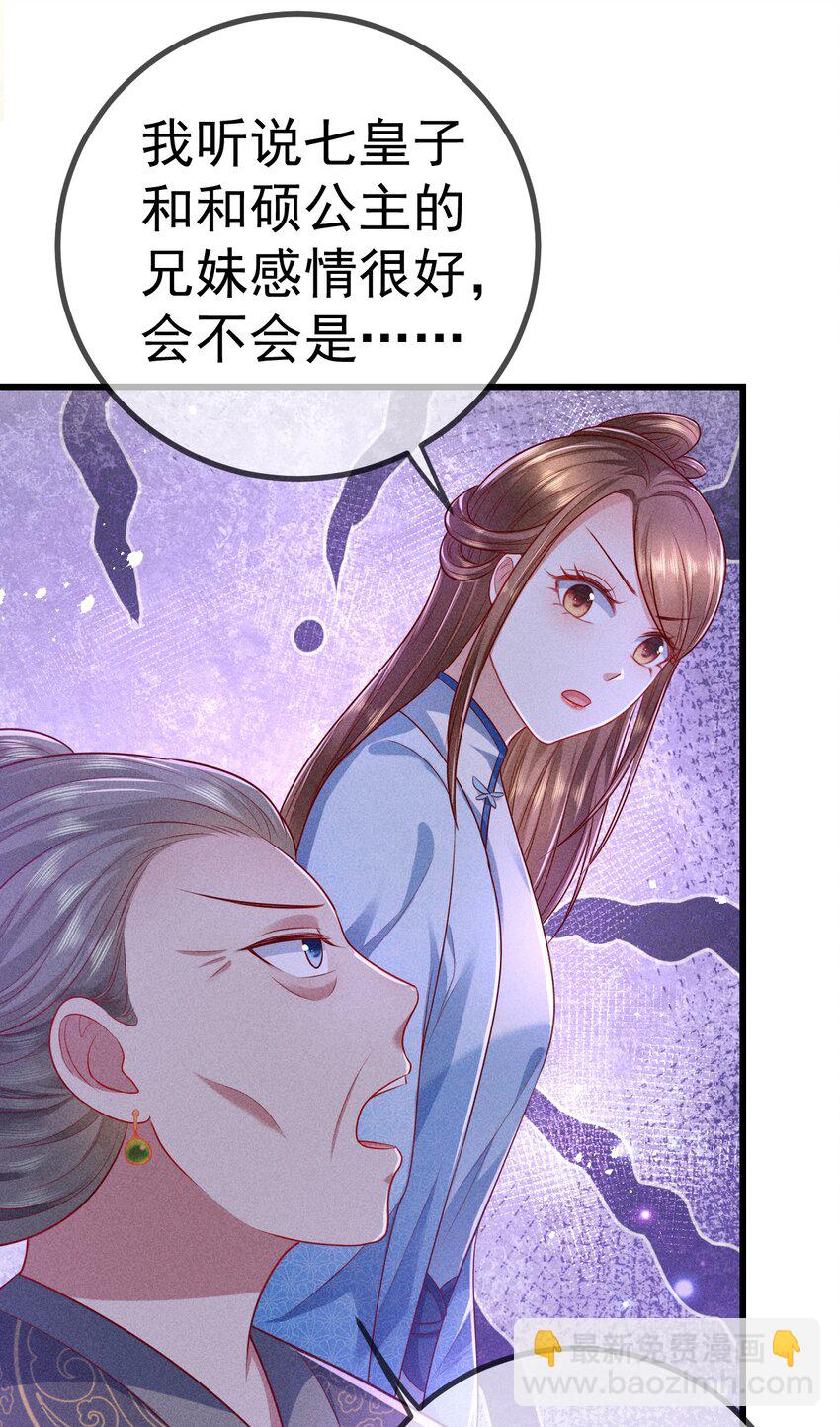 11 留宿(1/2)-第12话