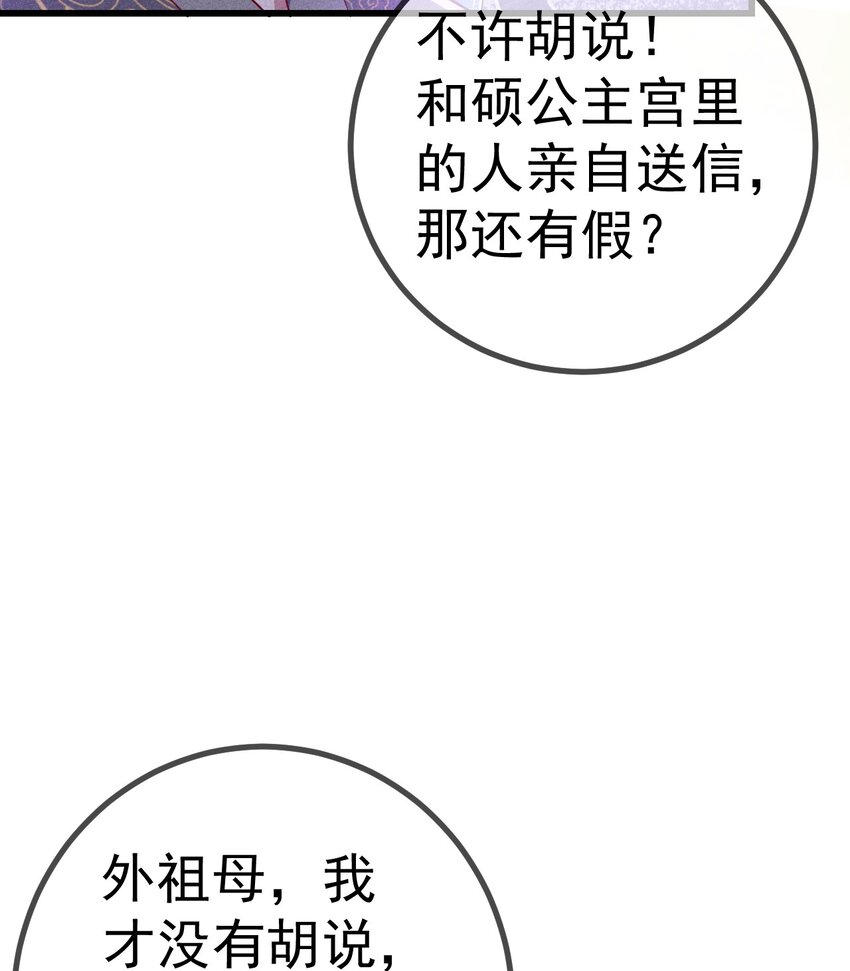 11 留宿(1/2)-第12话