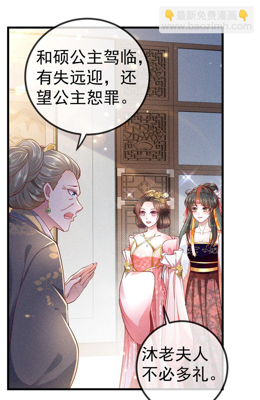 11 留宿(1/2)-第12话