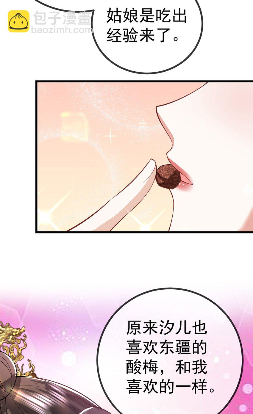 11 留宿(1/2)-第12话