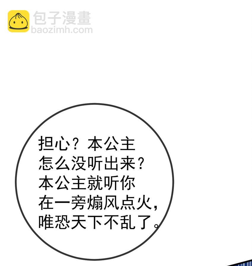 11 留宿(1/2)-第12话