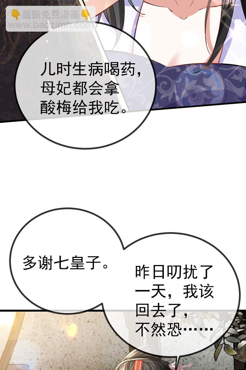 11 留宿(1/2)-第12话