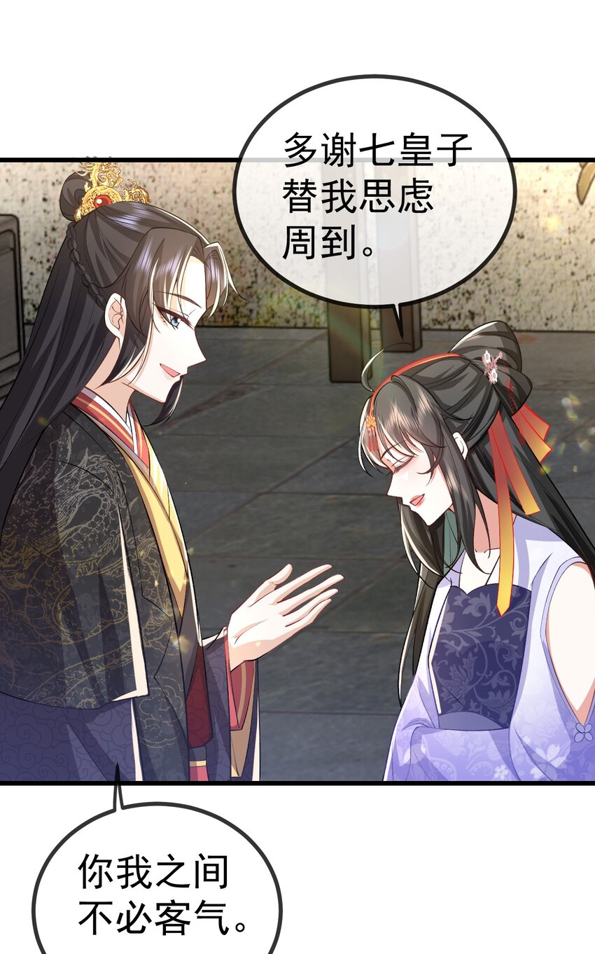 11 留宿(1/2)-第12话