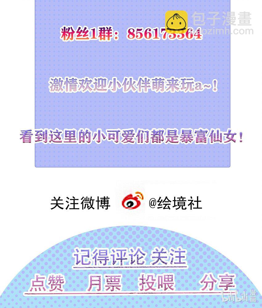 大嫡女 - 13 你能起死回生？ - 7
