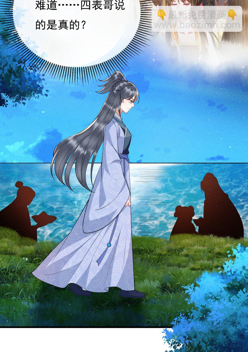 15 情敌试探(1/2)-第16话